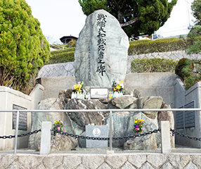 戦没者や殉職者を埋葬している旧海軍墓地には、戦艦大和の戦死者の碑が建てられています